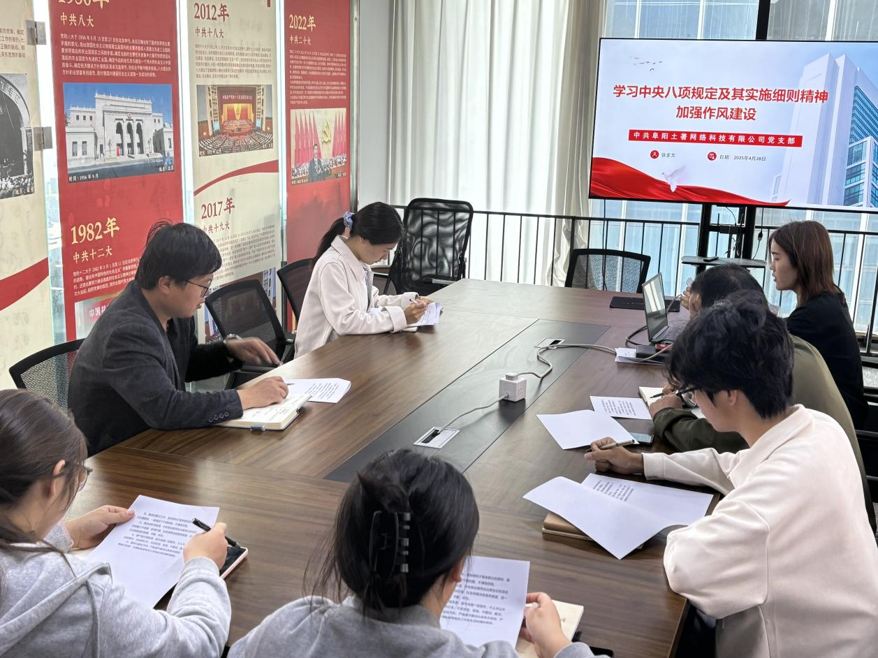“学习中央八项规定及其实施细则精神，加强作风建设”主题党日活动
