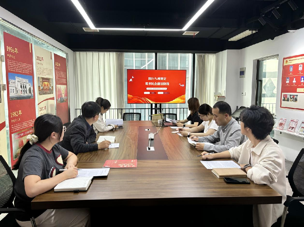 坚守廉洁底线，共筑民企清风——中共阜阳土著网络科技有限公司党支部专题活动