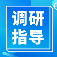 市委统战部领导莅临阜阳土著网络科技调研并开展“真抓实干、创先争优”主题党日活动