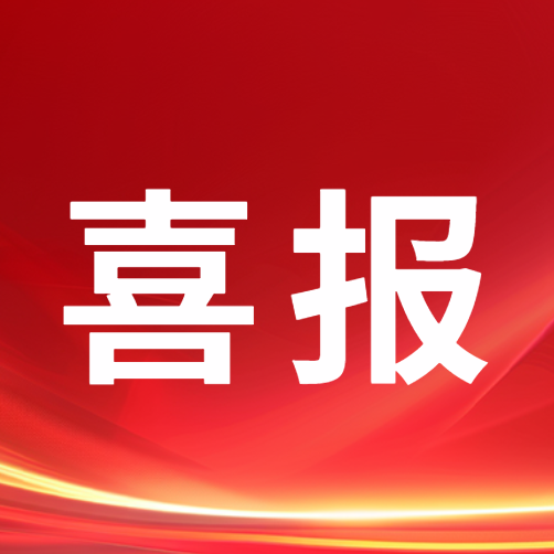 喜报丨阜阳土著网络科技及两款核心产品成功入选2026年度安徽省服务业数智化服务商及产品名单